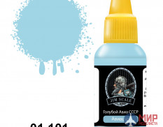 01.101 JIM SCALE Голубой авиа СССР