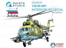 QDS-48339 Quinta Studio 1/48 3D Декаль интерьера кабины Ми-8МТ (Звезда) (Малая версия)