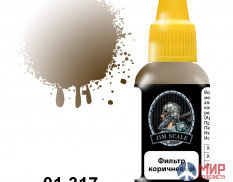 01.317 JIM SCALE Лак акриловый полуматовый Фильтр коричневый, 18мл