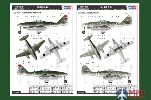 80376 Hobby Boss  самолет  Me 262 A-2a (1:48)