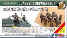 BELF7203 Beaver Corporation IJN crew set (50%-10figures) 1/72