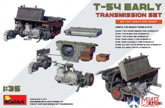 37051 MiniArt Трансмиссия танка -54 (ранняя версия)