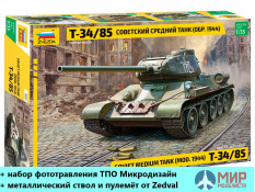 3687К Звезда 1/35 Советский средний танк Т-34/85 + дополнения