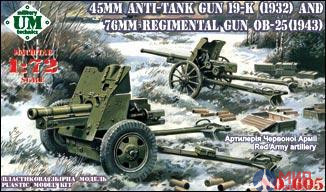 UM2-605 UM 1/72 Полковая пушка 76 мм обр.1943г.( ОБ-25) и 45мм протвотанк. пушка обр. 1932 г.