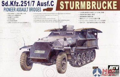 AF35077 AFV Club 1/35 Бронетранспортер SdKfz 251/7 Ausf C pioneer assault bridges