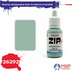 26292 ZIPmaket Краска модельная RLM 78 светло-голубой