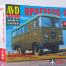 1415AVD AVD Models 1/43 Сборная модель Штабной автобус Прогресс-7