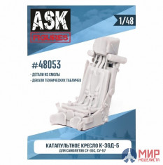 ASK48053 1/48 Кресло К-36Д-5 (для самолетов Су-35, Су-57)+декали