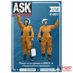 ASK48013 ASK 1/48 Набор пилот и штурман в ВМСК-4 "Предполетная проверка"