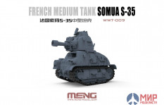 WWT-009 Meng Model French Medium Tank Somua S-35