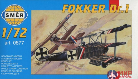 0877 Smer самолёт Fokker Dr.I (1:72)