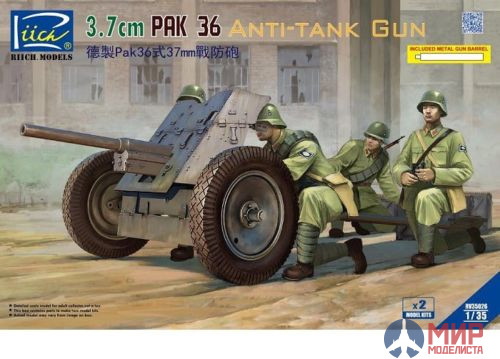 RV35026 Riich Models 1/35 3.7cm Pak 36 Anti-Tank Gun