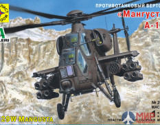 207292 Моделист 1/72 Вертолет А-129 "Мангуста"