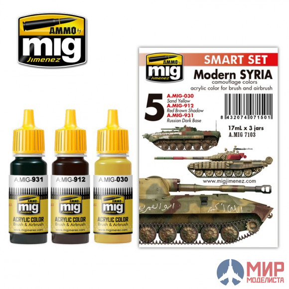 AMIG7103 Ammo MIG MODERN SYRIAN CAMOUFLAGE