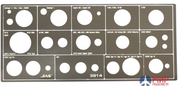3814 JAS Трафарет окраски катков гусеничной техники