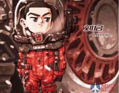 MMS-009 Meng Model 1/20 The Wandering Earth - Liu Qi (cartoon model)