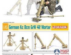 75023 Dragon 1/6 German Kz 8cm GrW 42 Mortar