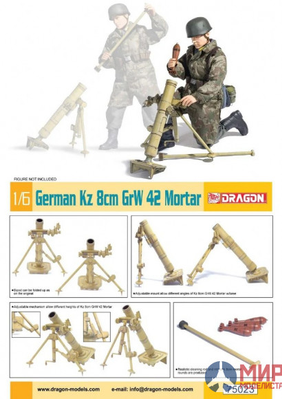 75023 Dragon 1/6 German Kz 8cm GrW 42 Mortar