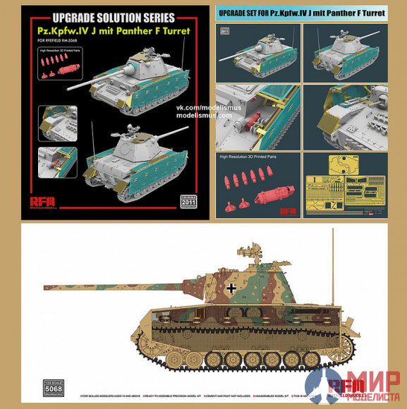 RM-2011 Rye Field Models 1/35 Upgrade set for 5068 Pz.Kpfw.IV J mit Panther F Turret