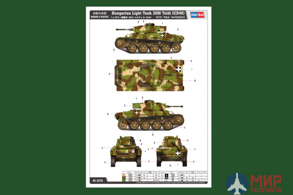 Hobby Boss Hungarian Light Tank 38M Toldi II(B40) 1/35