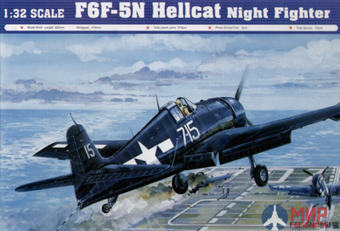 02259 Trumpeter 1/32 F6F-5N Hellcat Night Fire с дополнениями Eduard