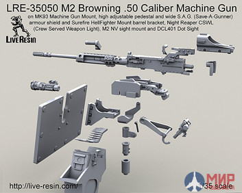 LRE35050 LiveResin Пулемёт M2 Browning .50 калибр на треноге M3 с тяжёлой пулемётной установкой MK93, регулируемое по высоте основание и широкий пронированный щит S.A.G. (Save-A-Gunner) с кронштейном Surefire HellFighter Mount, мощный газоразрядный поиско