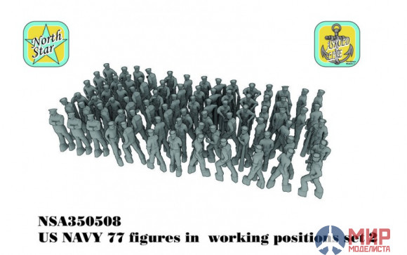 NSA700508 North Star Models 1/700 Фигуры US NAVY figures in  working positions set 2