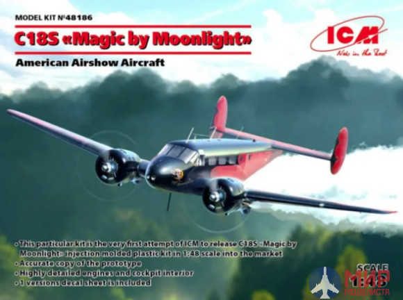 48186 ICM 1/48 C18S "Magic by Moonlight", Американский демонстрационный самолет