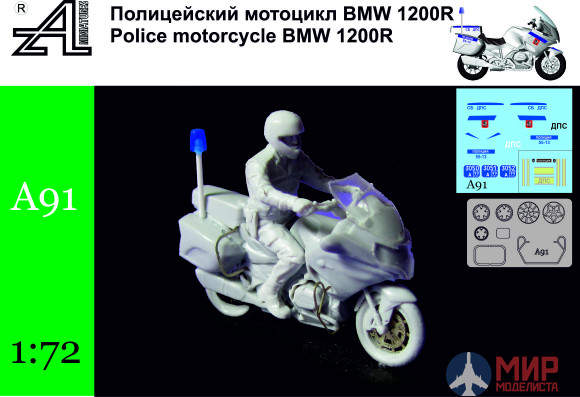 А91 Alex miniatures 1/72 Мотоцикл BMW 1200 R ДПС