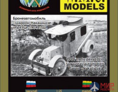 WMC-28 W.M.C. Models 1/25 Sharon - Nakashidze