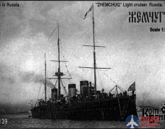 KB70139 Combrig 1/700 Жемчуг Крейсер 2-го ранга 1904, Light Cruiser Zhemchug, 1904