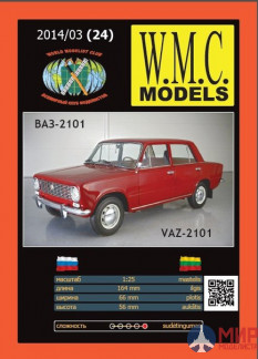 WMC-24 W.M.C. Models 1/25 ВАЗ-2101