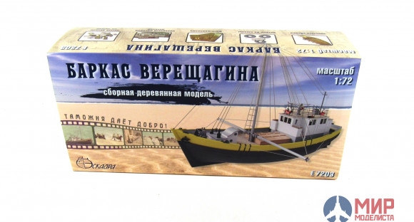 E7203 Эскадра Сборная деревянная модель "Баркас "Верещагина".