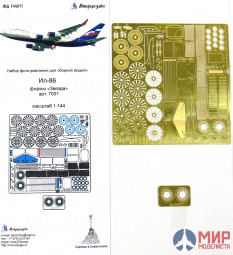 МД 144211 Микродизайн 1/144 Ил-86 (Звезда)