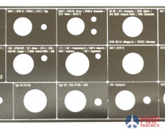 3813 JAS Трафарет окраски катков гусеничной техники