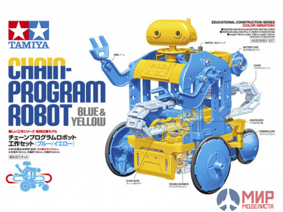 69931 Tamiya Механический программируемый робот (с двумя электромоторами)