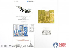 МД048206 Микродизайн 1/48 Фототравление МиГ-25 РБТ кабина пилота (ICM)