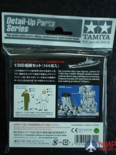 12622 Tamiya 1/350 Матросы Crew Set (144 pcs)