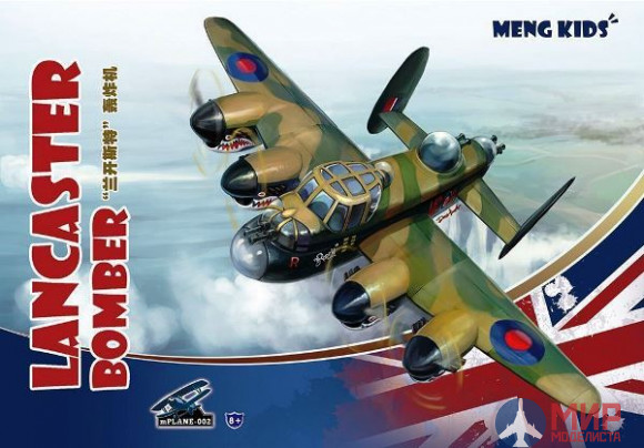 mPLANE-002 Meng Model САМОЛЕТ LANCASTER BOMBER