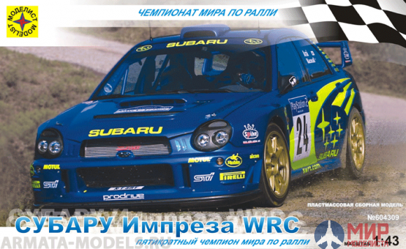 604309 Моделист   автомобиль  Субару Импреза WRC (1:43)