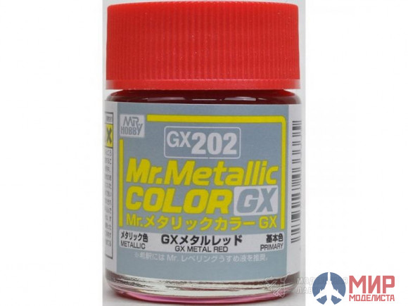 GX202  краска художественная т.м. MR.HOBBY 18мл  Metal Red
