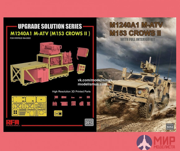 RM-2012 Rye Field Models 1/35 Upgrade set for 5032 & 5052 M-ATV