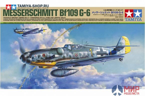 61117 Tamiya 1/48 Messerschmitt Bf 109 G-6