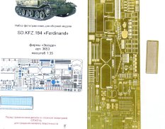 МД035274 Микродизайн SD.KFZ. 184 FERDINAND (1:35)