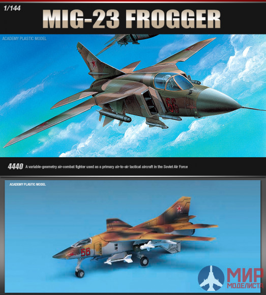 12614 Academy 1/144 Самолет M!G-23 Flogger