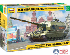 3677 Звезда 1/35 Российская 152-мм гаубица 2С35 "Коалиция-СВ"