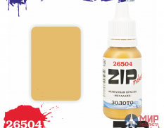 26504 ZIPmaket Краска модельная с эффектом металлик Золото