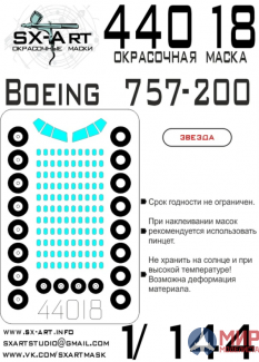 44018 SX-Art Окрасочная маска Boeing 757-200 (Звезда)