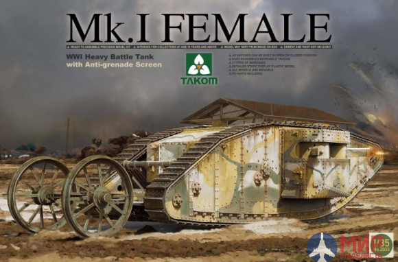 2033 Takom 1/35 Тяжелый танк WWI Heavy Battle Tank Mk.I Female with Anti-grenade