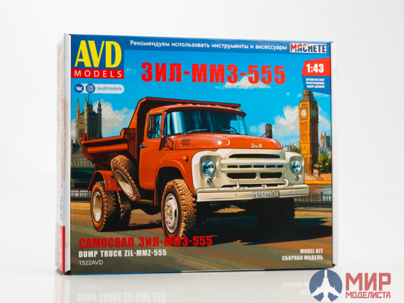 1522AVD AVD Models 1/43 Сборная модель ЗИЛ-ММЗ-555